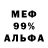 Меф VHQ DanZ45
