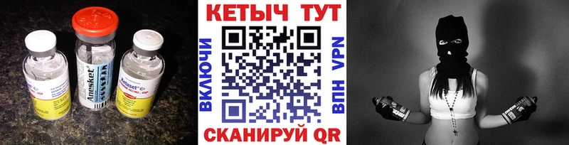 КЕТАМИН ketamine  Партизанск 