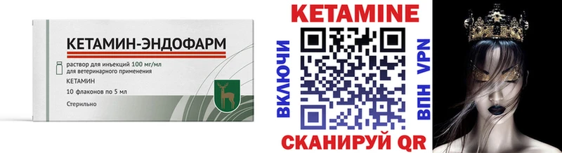 Кетамин VHQ Партизанск