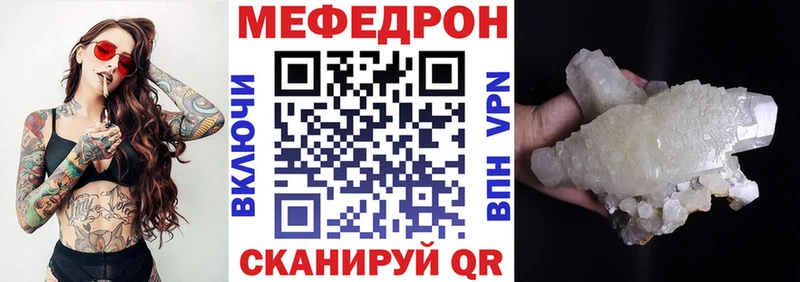 mega tor Партизанск МЕФ мука