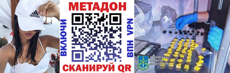 хочу Партизанск мега вход Метадон methadone