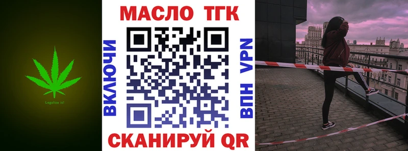 ТГК Wax  Партизанск 